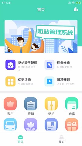 格可鲜奶站APP免费版