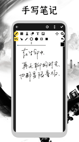 手写日记生活记录APP