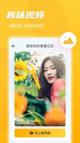 即刻相册APP免费版