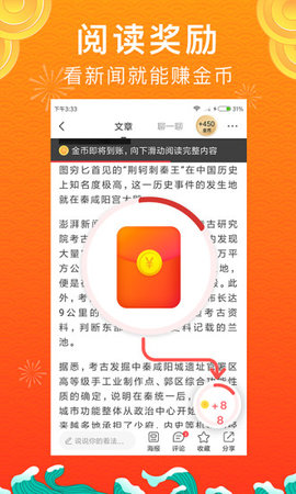 惠头条客户端