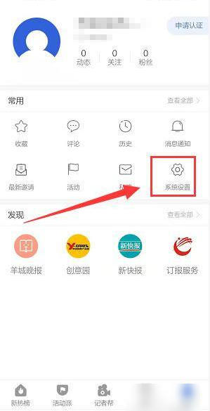羊城晚报app手机版