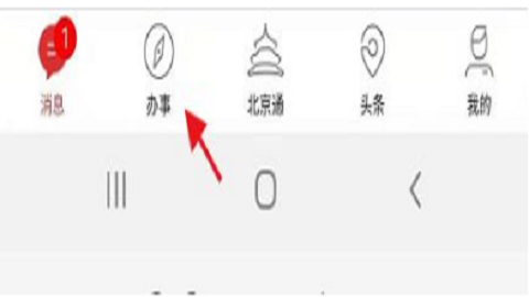 北京通电子居住证