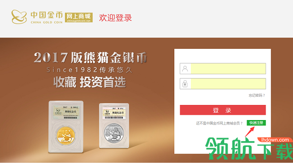 金币云商APP最新版本
