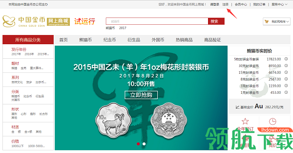 金币云商APP最新版本