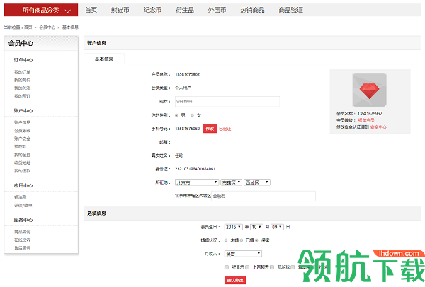 金币云商APP最新版本