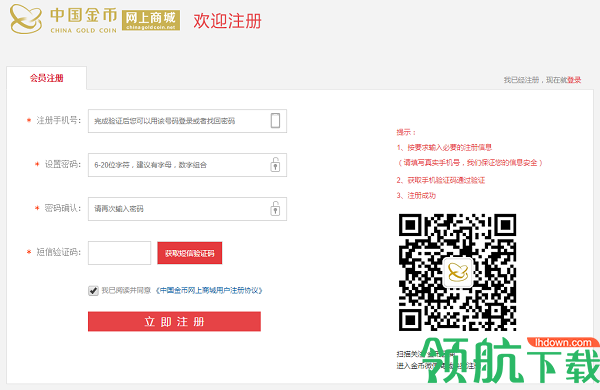 金币云商APP最新版本