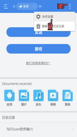 es文件浏览器旧版本