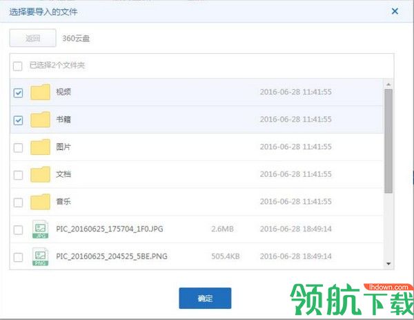 360企业云盘电脑版