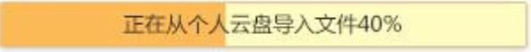 360企业云盘电脑版