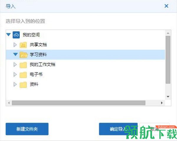 360企业云盘电脑版