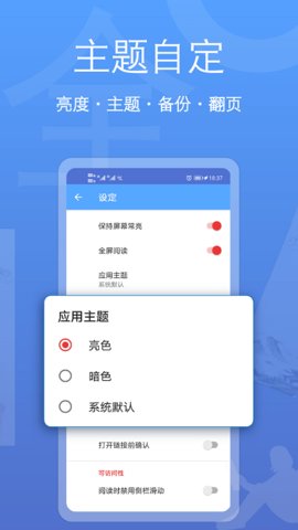 阅读器全能王免费版