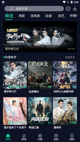 优视影视破解版(加速版)