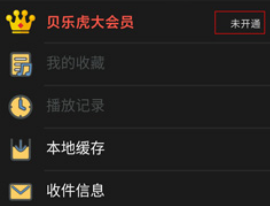 贝乐虎儿歌破解无广告版2022