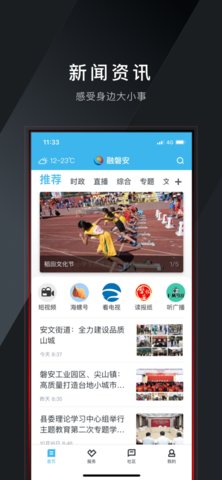 融磐安客户端