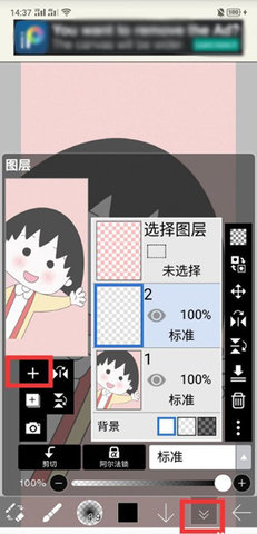 爱笔思画x中文版破解版