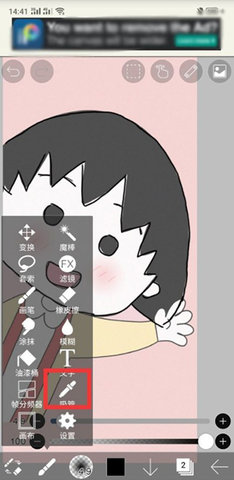 爱笔思画x中文版破解版