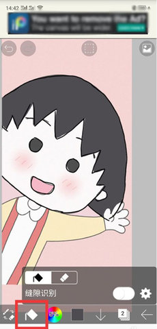 爱笔思画x中文版破解版