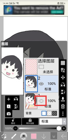 爱笔思画x中文版破解版