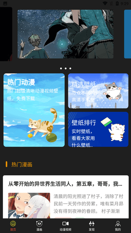 乐漫天壁纸最新版