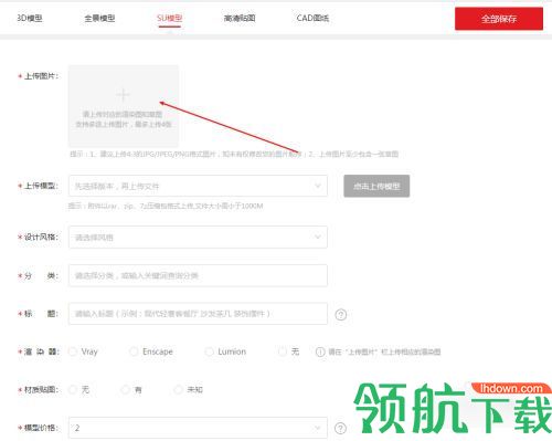 知末网app手机版