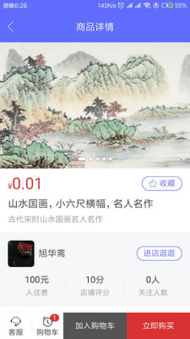 寻宝网艺术品交易App