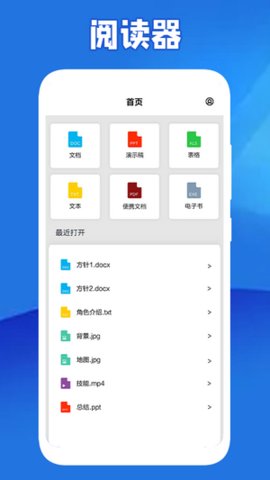全民阅读器手机官方版