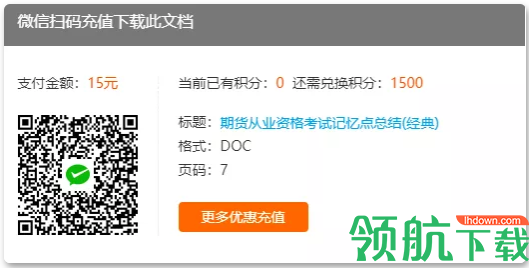 百度文库下载油猴脚本Wenku Doc Downloader