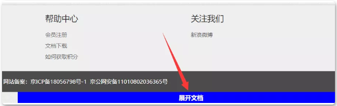 百度文库下载油猴脚本Wenku Doc Downloader