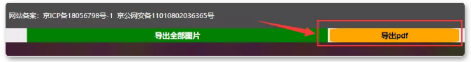 百度文库下载油猴脚本Wenku Doc Downloader