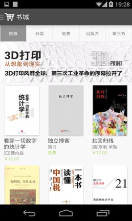 拇指阅读最新安卓版