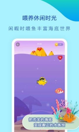 小鱼专注APP免费版