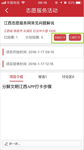 江西志愿服务网APP