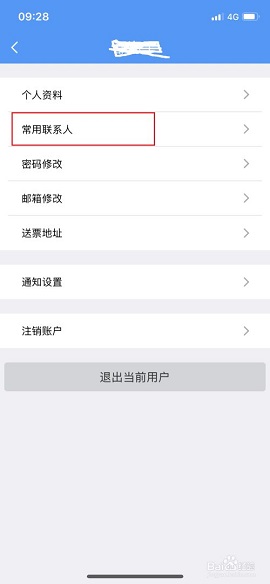 12306订票查询APP