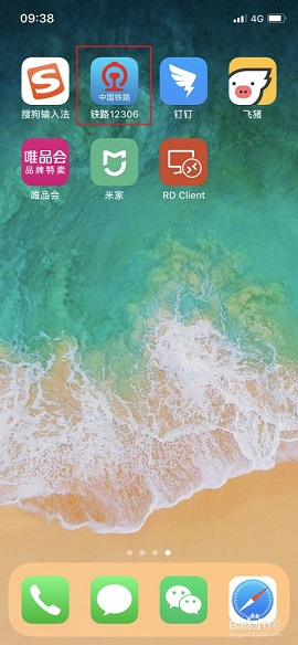 12306订票查询APP