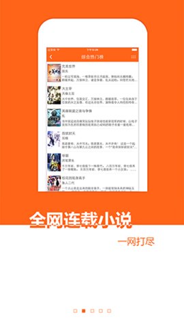 免费小说书城去广告版2022