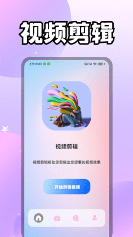 i桃恋视频(剪辑)APP