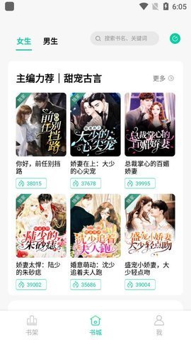 青竹小说APP最新版