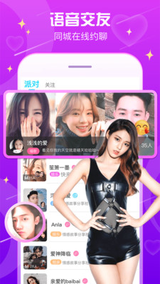 唇情交友2023最新版