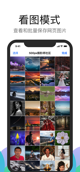 alook浏览器安卓破解版