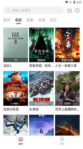 大鱼TV授权码破解版