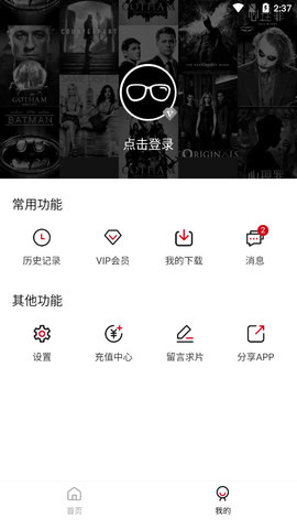 大鱼TV授权码破解版