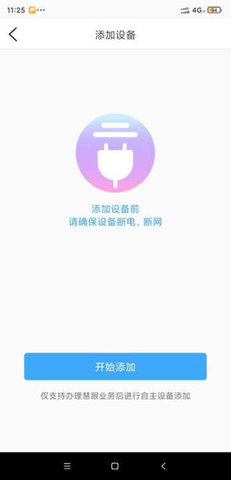 魔镜慧眼监控APP免费版