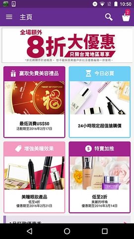 草莓网(美妆购物)app最新版本2022
