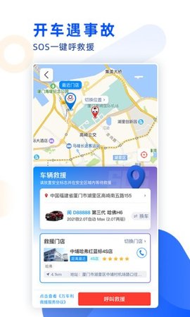 万车利(汽车服务)