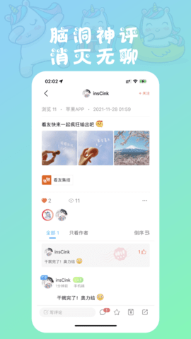 LookMea(聊天交友)APP