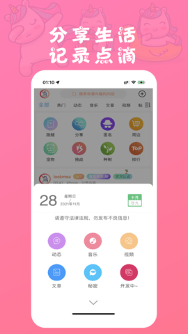 LookMea(聊天交友)APP