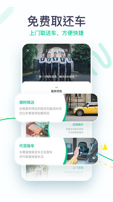 铁行租车客户端