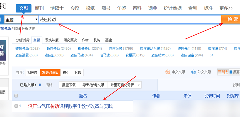 CNKI中国知网手机版