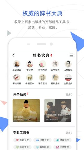 CNKI中国知网手机版