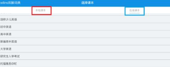 欧路词典2022优化版APP